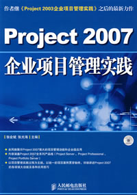 Project 2007ҵĿʵ(1CD) 