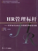 HR ˡ֪ҵԴʵ