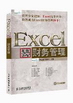ExcelЧ칫